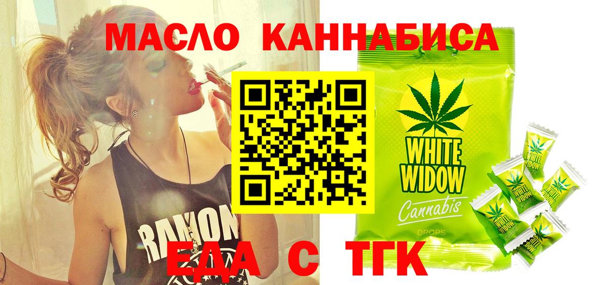 Canna-Cookies марихуана Домодедово