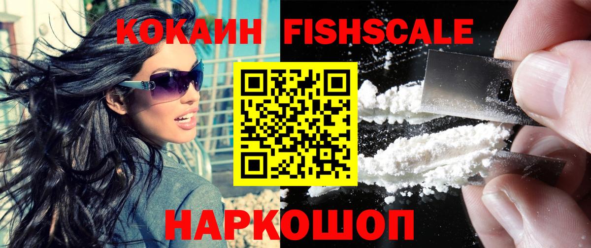 Кокаин VHQ  Вход с VPN  Домодедово  Cocaine 97% 