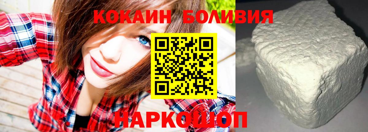 COCAIN Колумбийский Домодедово