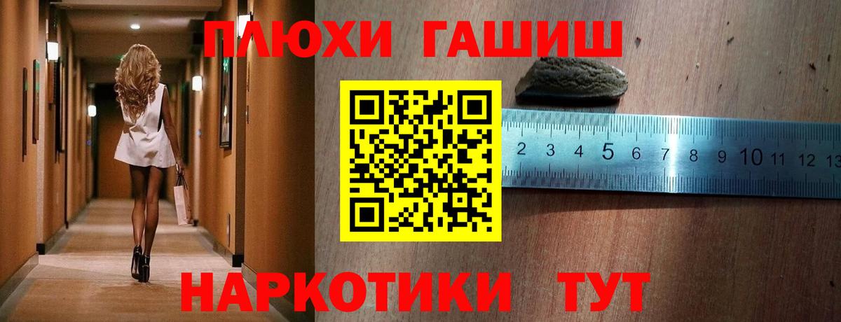 Домодедово  ГАШИШ Cannabis  Вход с VPN  ГАШИШ hashish 
