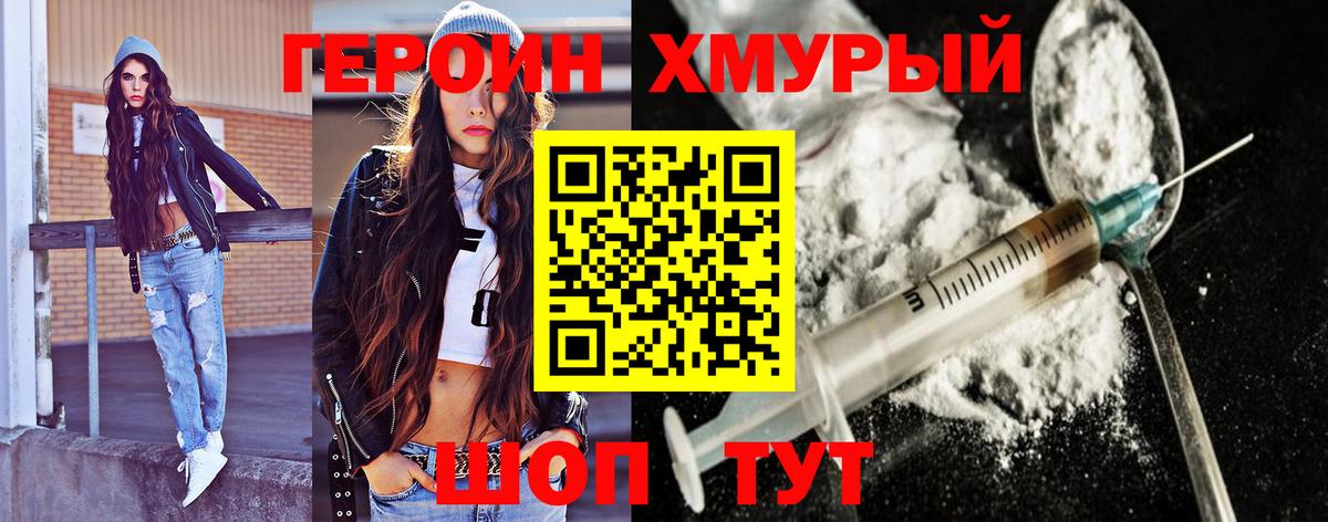 Героин Афган Домодедово