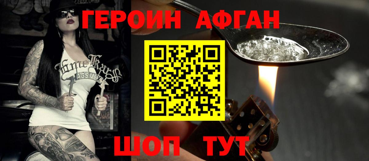 Домодедово  Героин  Вход с VPN  ГЕРОИН Heroin 