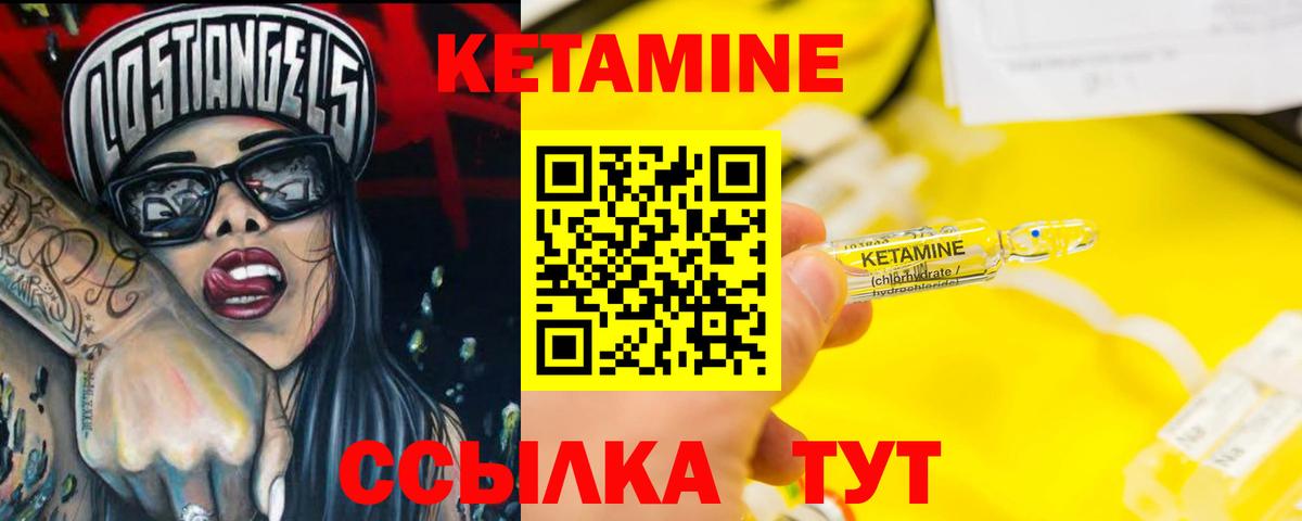 Кетамин ketamine  Вход с VPN  Домодедово 