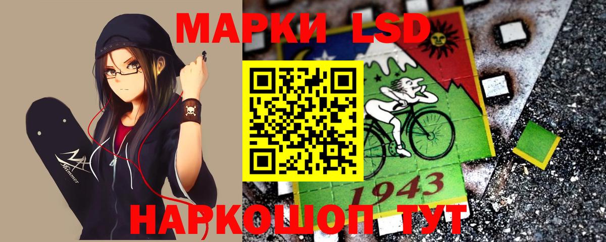 LSD-25 экстази кислота  LSD-25 экстази кислота  ЛСД экстази  Вход с VPN  Домодедово 
