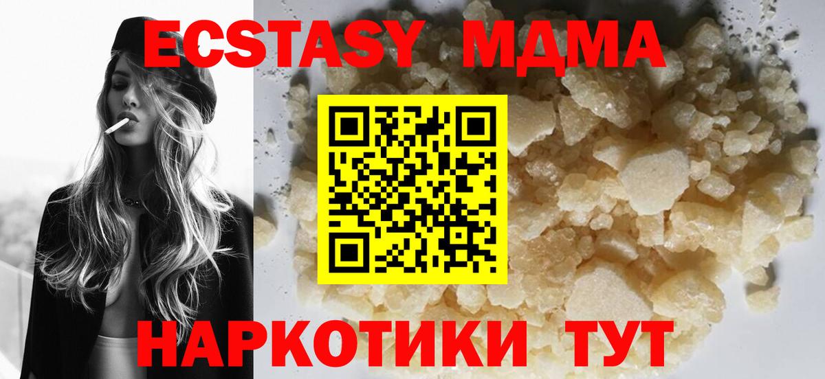 Домодедово  MDMA  МДМА Molly  Вход с VPN  МДМА кристаллы 
