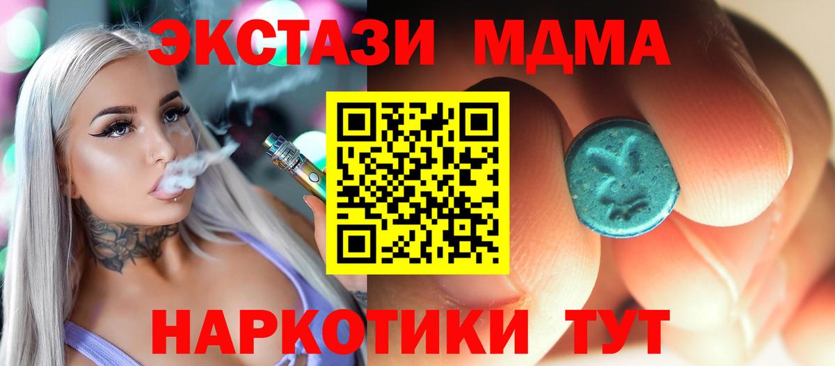 МДМА Molly Домодедово