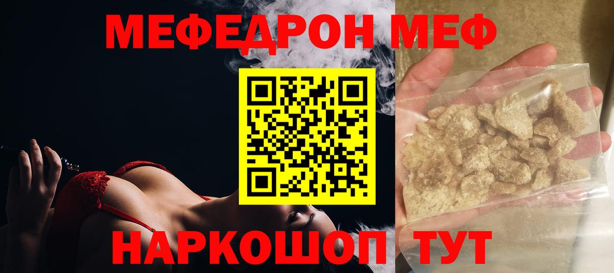 Мефедрон VHQ  Мефедрон  Домодедово  Вход с VPN 
